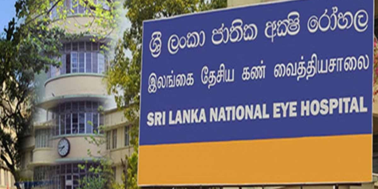 කොළඹ ඇස් රෝහලේ සියලුම ශල්‍යකර්ම දින නියමයක් නැතිව නවත්වයි! ලෙඩ්ඩු හරවලා යවයි!