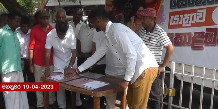 දූෂණයට මර්දනයට එරෙහිව දෙවන අරගලය ඇරඹේ! රට වටෙන් පෙළපාලි 6ක් හෙට කොළඹට!