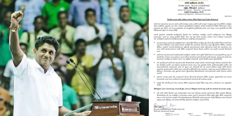 මේක රාජපක්ෂ ආණ්ඩුවේ දිගුවක්! පොහොට්ටු සෙවනැලි ආණ්ඩුවක්! ජනතාද්‍රෝහී දුර්දාන්ත ආණ්ඩුවක්! මේ ආණ්ඩුවල අගමැතිකම් ගන්නෙත් නෑ ඇමැතිකම් ගන්නෙත් නෑ! මිලමුදලට ප්‍රවෘත්ති පළකරන කුලීකාරයන් බොරු ප්‍රවෘත්ති මවලා සජබ විනාශ කරන්න හදනවා! වැඩිකල් යන්න කලින් මේ ආණ්ඩුවේ නිරුවත හෙළි වෙනවා! විපක්ෂනායකගෙන් විශේෂ ප්‍රකාශයක්!