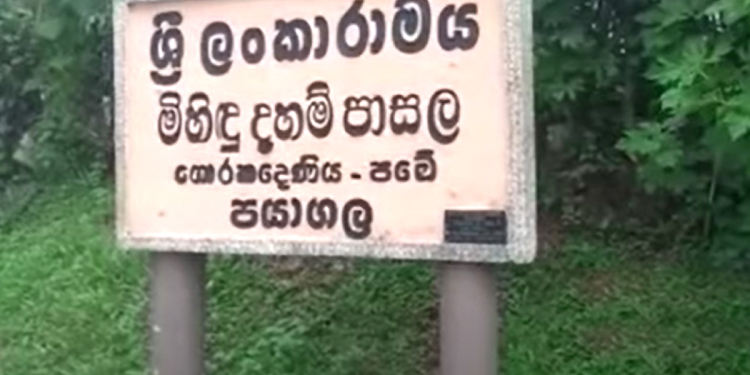 කළුතරින් එකක් ඉවර වෙනකොට තව එකක්! මේ පාර හිමිවරුන් තුන්නමක් සාමනේර හිමිනමක්ව අපයෝජනය කරලා! තුන්දෙනාම දැන් පොලිසියේ!