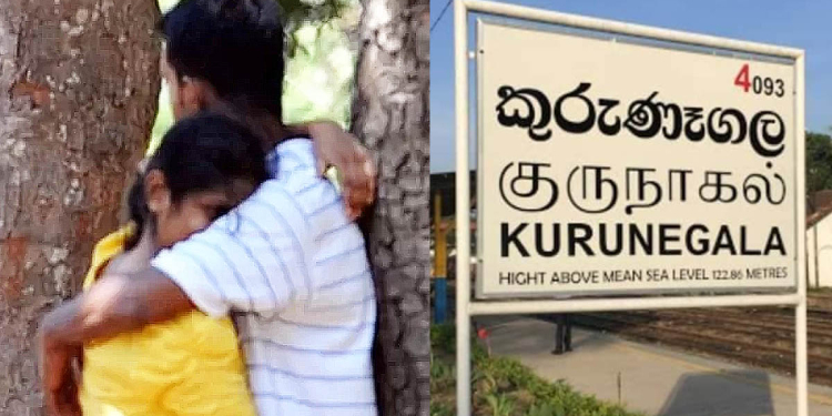 කුරුණෑගල පෙම්වතුන් අපචාරවලට ලක්වීම වැඩිවෙළා! තරුණියන් රවටන වංචාකාරයෝ නගරය පුරාම! බේරගන්න පොලිසිය සීරුවෙන් I Sri Lanka Latest News