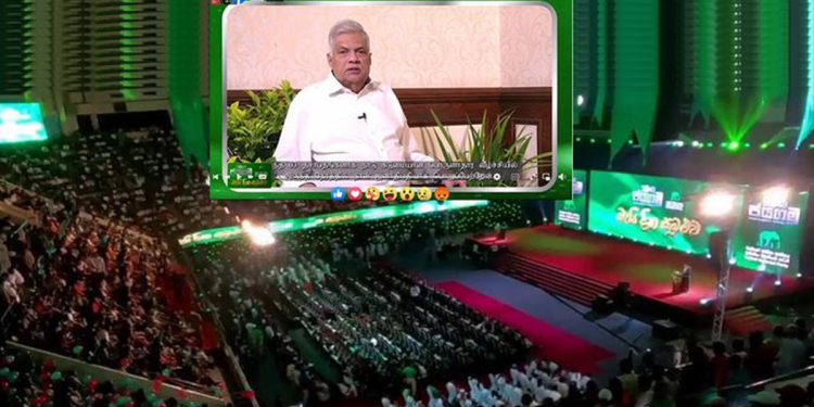 එජාප මැයි රැළිය ඇරඹේ! රනිල් සූම් එකෙන් රැස්වීම අමතයි! සජීවීව බලන්න! LIVE VIDEO