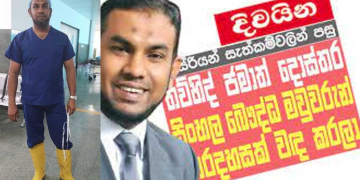 වඳ සැත්කම් කළ බවට පන්න පන්න ගැසූ දොස්තර ෂාෆි අද යළිත් කුරුණෑගල රෝහලේම නාරි හා ප්‍රසව වාට්ටුවේ වැඩ බාරගනී! PHOTO & VIDEO I Sri Lanka Latest News