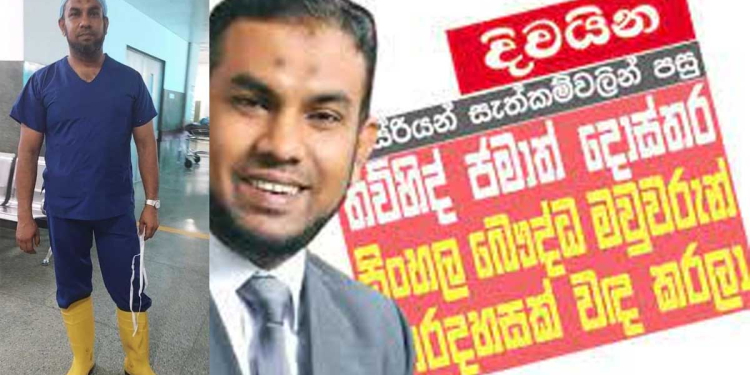 වඳ සැත්කම් කළ බවට පන්න පන්න ගැසූ දොස්තර ෂාෆි අද යළිත් කුරුණෑගල රෝහලේම නාරි හා ප්රසව වාට්ටුවේ වැඩ බාරගනී! PHOTO & VIDEO I Sri Lanka Latest News