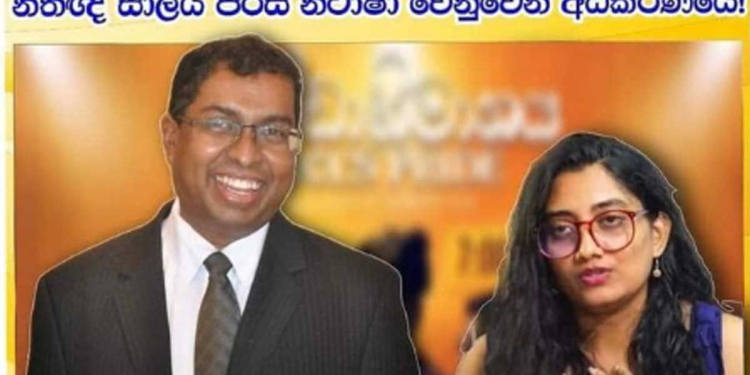 නතාෂාට පෙනී සිටියේ ජනාධිපති නීතීඥ සාලිය පීරිස්ද? දිනමිණ-ලංකාදීප කියලා තිබුණු ඒ කතාව ඇත්තද? I Sri Lanka Latest News