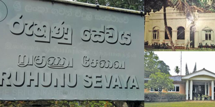 ඓතිහාසික රුහුණු සේවය වසා දැමීමට එරෙහිව මාධ්‍යවේදියෝ පාරට බහී! I Sri Lanka Latest News