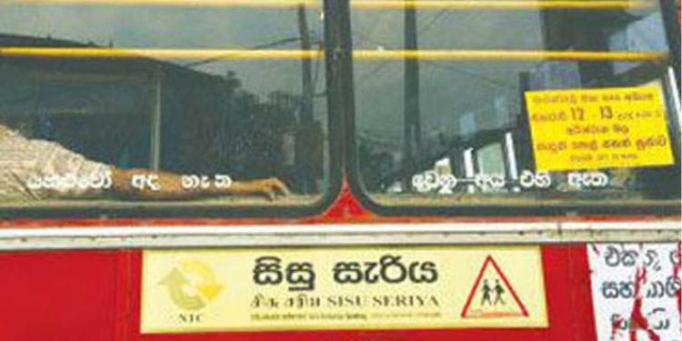 ළමයි සිසුසැරියෙ ඉස්කෝලෙ ගිහිනුත් ඉවරයි! බන්දුල ඒකෙනුත් ගාණක් කපාගන්නයි යන්නේ! I Sri Lanka Latest News