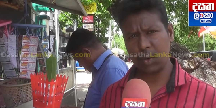 කෝටි 33 ටිකට් එක අවුරුදු 4ක් තිස්සේ ඇදෙන්නේ නෑ! ඉස්සර නම් කෝටි ගණන් දිනුම් අදෙනවා! දැන් ඒකත් නෑ! විස්සේ ටිකට් එක 40 කරනවා නම් කෝටි පහේ දිනුමත් කෝටි 10 කරන්න! දැන් මේකටත් හෙණ ගහලා වගේ! ජනතාවට ලොතරැයි ගැනිල්ලත් එපා වෙයි! VIDEO I Sri Lanka Latest News