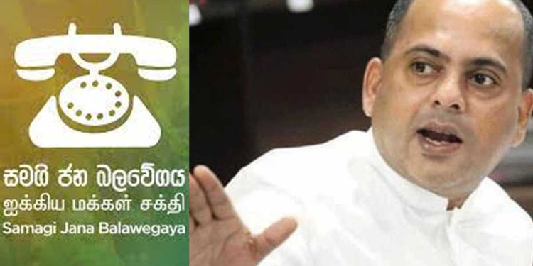 මහබැංකු අධිපති කියපු විදිහට දේශීය ණය ප්‍රතිව්‍යුහගතකරණයෙන් සේවක අර්ථසාධක අරමුදලට අත තියලා! ඒකට අපි එකහෙළාම විරුද්ධයි! සජබ අන්තිම තීන්දුව මරික්කාර් එළියට දමයි!  VIDEO I Sri Lanka Latest News