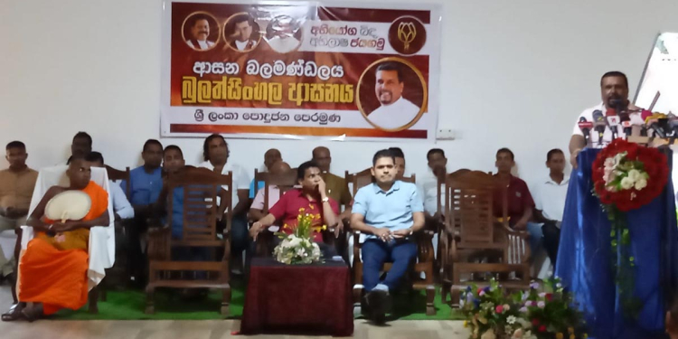 පොහොට්ටුව බුලත්සිංහල බලමණ්ඩලය සාර්ථකයි! විශාල පිරිසක් එයි! PHOTOS I Sri Lanka Latest News