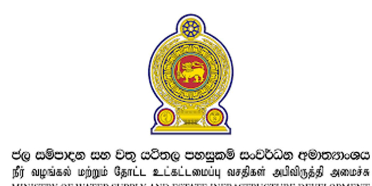 ජල සම්පාදන අමාත්‍යංශයට ලැබුණු කෝටි 4ක වාහනයක් කිසිම වැඩක් නොගෙන ඔහේ තියෙන්න ඇරලා! තවත් වාහන 3කටත් ඒ සන්තෑසියමයි! I Sri Lanka Latest News