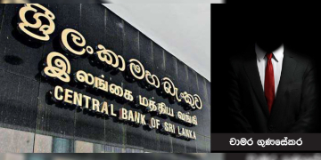 Sri Lanka Latest News