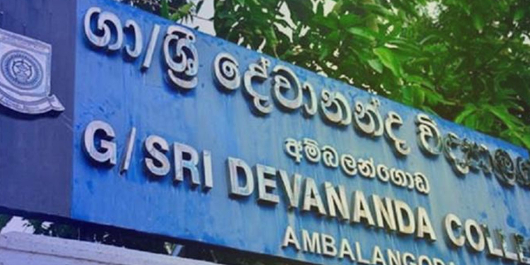 විදුහල්පතිට පහරදීමට එරෙහිව ගුරුවරු ලෙඩ නිවාඩු දමති! පාසල වැසෙයි! I Sri Lanka Latest News