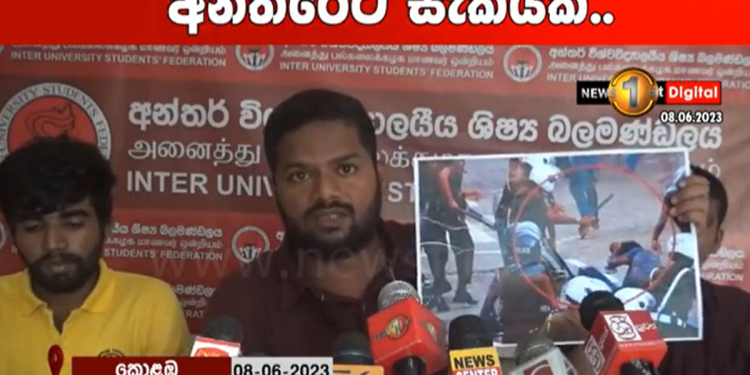 අන්තරේට විජේරාමේදී බැටන් පොලුවලින් එලව එලවා ගැහුවේ පොලිසියමද? නැත්නම් වෙනත් කවුරු හරිද? වීඩියෝවලින් ෆොටෝවලින් අන්තරේ හොයා ගත් දේ! VIDEO I Sri Lanka Latest News