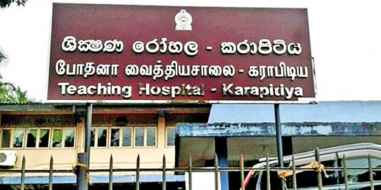 කරාපිටිය රෝහලේ වෛද්‍ය හිඟය උග්‍ර අතට ! සත්කාරක සේවා රැසකට බාධා ! Sri Lanka Latest News