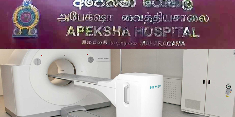 පිළිකා රෝගීන් දැඩි අසීරුතාවක! අපේක්ෂා රෝහලේ පෙට් ස්කෑන් යන්ත්‍රය අක්‍රීයයි I Sri Lanka Latest News