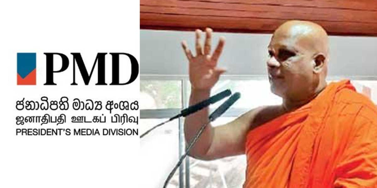 ජනාධිපති මාධ්‍ය ඒකකයේ නිවේදනය පට්ටපල් බොරුවක්! ලක්ෂ 288ක් දීලා නෑ! මිහින්තලේ හාමුදුරුවෝ හදිසි මාධ්‍ය හමුවක! I Sri Lanka Latest News
