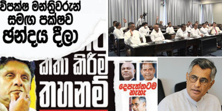විපක්ෂ නායක පිළිබඳ මුදල් කමිටු ඡන්ද විමසීමේදී මන්ත්රී පාඨලී ඡන්දයෙන් වැළකී ඉඳලා නෑ! විපක්ෂ මන්ත්රීවරුන් සමග පක්ෂව ඡන්දය දීලා! Sri Lanka Latest News