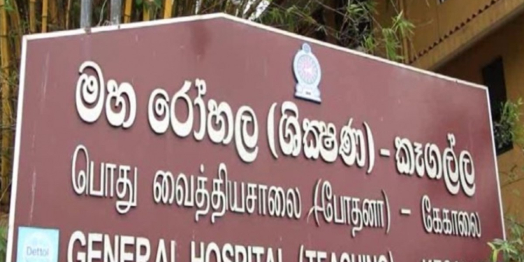 ප්රතිජීවක ඖෂධයක් ලබාගත්ත අයෙක් කෑගල්ල රෝහලේදී මරුට! Sri Lanka Latest News