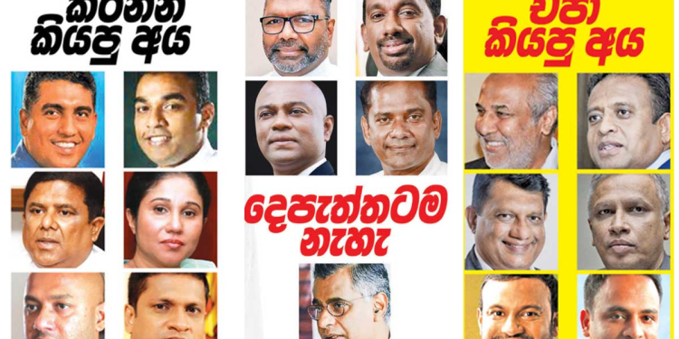 මුදල් කමිටුවේදී සජිත්ට කතා කිරීම තහනම් කළ මැතිඇමැතිවරුන්ගේ නම් ලිස්ට් එක එළියට එයි! EXCLUSIVE I Sri Lanka Latest News