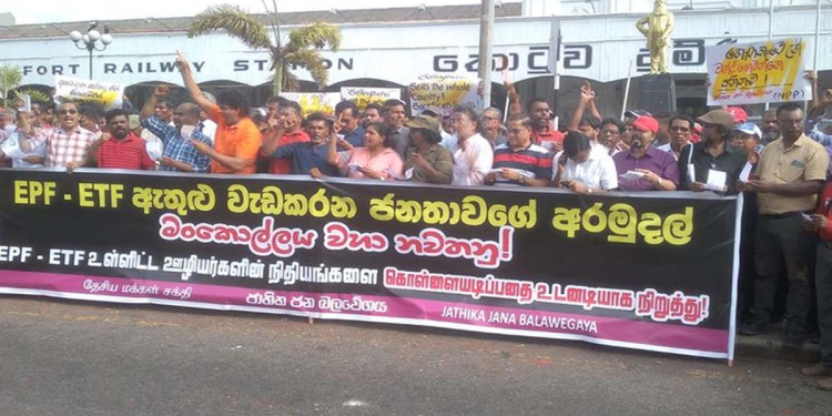 තහනම් නියෝග මැද අනුරලා EPF-ETF කොල්ලයට එරෙහිව කොටුවට බහී! VIDEO I Sri Lanka Latest News