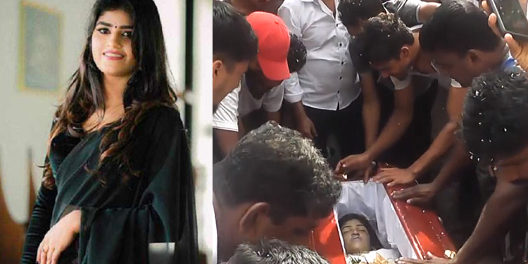 රටම කතාකළ චමෝදි අවසන් ගමන් යයි! VIDEO I Sri Lanka Latest News