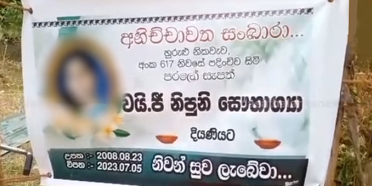 ෆෝන් එක ඉස්කෝලෙ අරගෙන ආපු එක ගැන විදුහල්පති අහපු නිසා සිසුවියක් දිවි නසාගෙන ! Sri Lanka Latest News