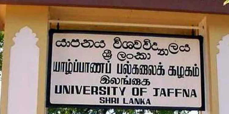 යාපනය විශ්වවිද්‍යාලයේ උපකුලපති තෝරන සභාවේ සාමාජිකයන්ට මරණ තර්ජන ! Sri Lanka Latest News