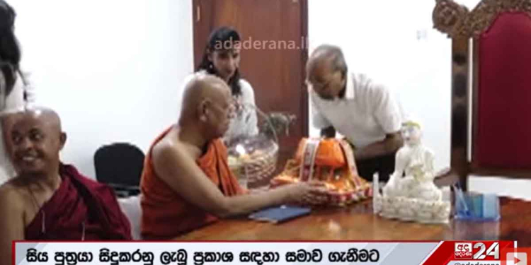 ජෙරම් කරපු වැරැද්දට අම්මයි තාත්තයි ඇවිත් ඕමල්පේ හිමියන්ගෙන් සමාව අයදී! I Sri Lanka Latest News