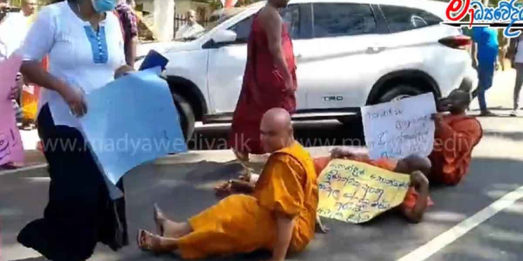 ආණ්ඩුකාර සෙන්දිල්ට එරෙහිව හිමිවරු ත්‍රිකුණාමලේ විරෝධතාවක! බෝඩ් උස්සගෙන මහ පාරේ සැතපෙයි!  VIDEO I Sri Lanka Latest News