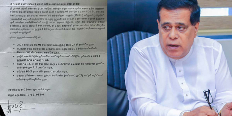 හොම්බෙන් යන ශ්රී ලන්කන් එකට ගුවන් සේවිකාවන් බඳවා ගන්න යනවාලු! තරුණියන් එවන්න කියා ඇමැති නිමල් සිරිපාලගේ ලේකම් මන්ත්රීවරුන්ටයි සංවිධායකවරුන්ටයි මාර ලියුමක් ගහලා! මෙන්න සුදුසුකම්! ඇප්ලිකේෂන් එපාලු! CV එකක් තිබ්බාම ඇතිලු! I Sri Lanka Latest News