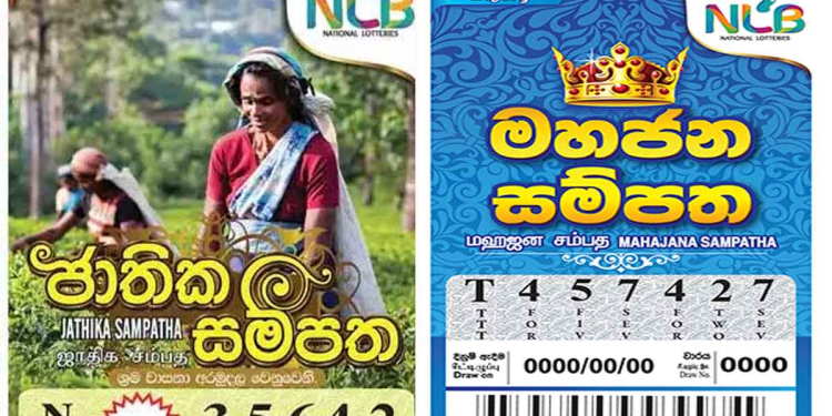 මහජන සම්පත-ජාතික සම්පත දිනුම් අදින යන්ත්‍ර කැඩිලා! ඉලක්කම්-අකුරු-ලග්න එක පාර දෙන්නෙ නෑ! සමහර දිනුම් දෙපාර තුන්පාර ඇදලා! යන්ත්‍රවල දෝෂ ඇති බව මණ්ඩලයත් පිළිඅරන්! විගණන වාර්තාවක් හෙළිකරපු අලුත්ම හොරේ මෙන්න! මිනිස්සු රුපියල් 40ක් දීලා ගන්න ටිකට් එ‌කටවත් සාධාරණයක් ඉටුවෙන්නේ නැද්ද? I Sri Lanka Latest News