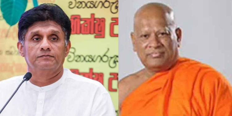 බොහෝ දේශපාලඥයන්ට නැති සජිත්ට පිහිටලා ඇති ගතිගුණ 4ක් භික්ෂු උපදේශක සභාවේදී තීනියාවල පාලිත හිමියෝ සංස්කෘත ශ්ලෝකයකින් පහදයි! VIDEO I Sri Lanka Latest News