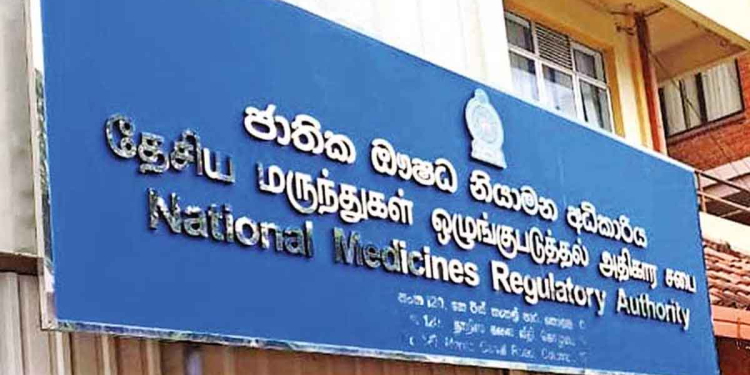 ඖෂධ නියාමන අධිකාරිය කෝටි 10කට පයින් ගහලා! I Sri Lanka Latest News