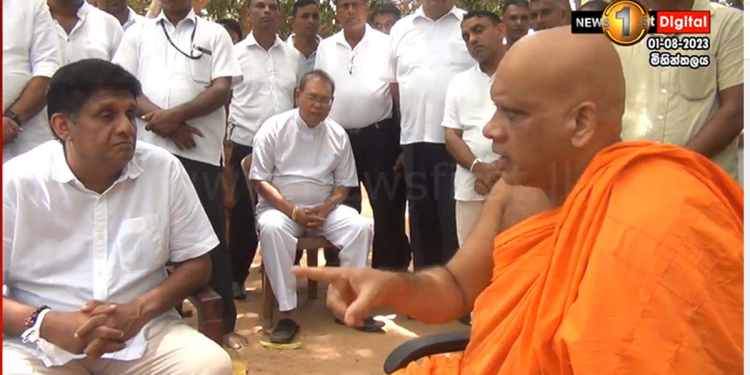 තැබෑරුමක් මස් කඩයක් නොතිබ්බ එකම නගරය මිහින්තලේ කියලා රෙකෝඩ් එකක් තිබ්බා! මේ ආණ්ඩුව ඒ රෙකෝඩ් එකත් කැඩුවා! මිහින්තලේට ආ විපක්ෂනායකට නායක හාමුදුරුවන් මිහින්තලේ අද තත්ත්වය පැහැදිලි කරයි! VIDEO I Sri Lanka Latest News