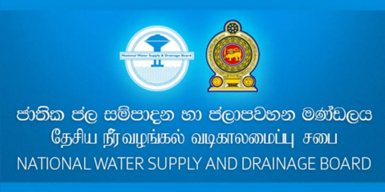 වතුර බිල් කරදරේ ඉවරයි! අලුත් වතුර බිල SMS එකෙන්!  Sri Lanka Latest News