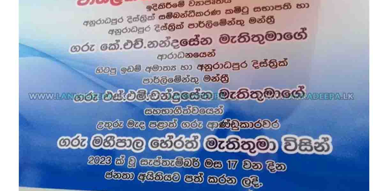 අලුත් සතිපොළ විවෘත කරන්න දේශපාලකයො එන නිසා ගමේ මිනිස්සු කවුරුවත් උත්සවයට ඇවිත් නෑ! හිටපු ඇමැතියි නිලධාරිනුයි ඇවිත් පැය ගාණක් ඉඳලා හැරිලා ගිහින්! ගමේ මිනිස්සු උත්තර දෙන්න පටන් අරන් වගේ! PHOTOS I Sri Lanka Latest News