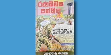 Sri Lanka Latest News