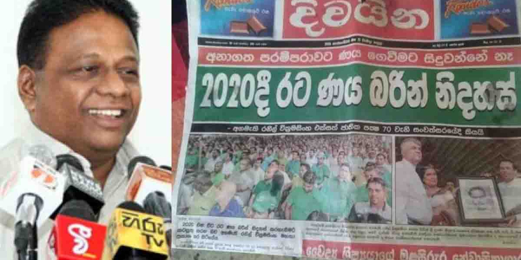 මමත් පත්තරකාරයෙක් කියලා ඩලස් වේදිකාවේදී 2015 රනිල්ගේ පත්තර නිව්ස් එකක් අරන් රටටම පෙන්වයි! VIDEO I Sri Lanka Latest News