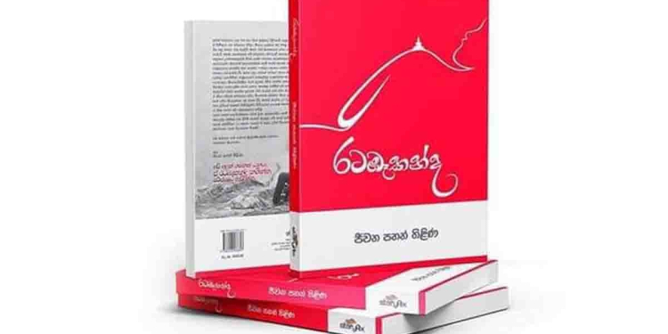 Sri Lanka Latest News