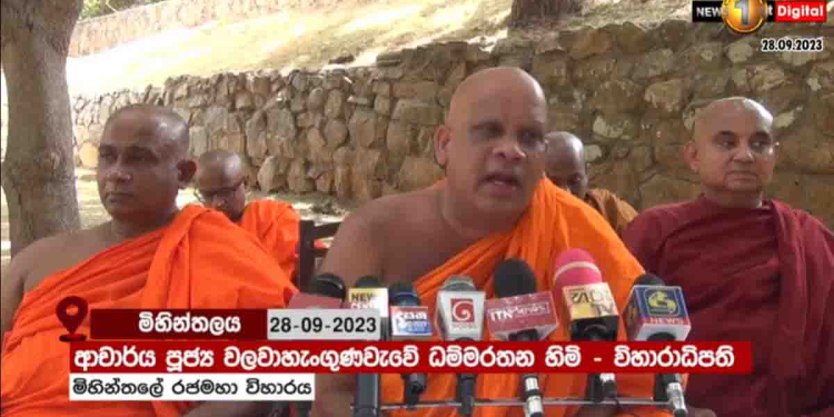 අදටත් කරන්නේ හොරකම! අසංවර-විනයක් නැති දේශපාලකයන් ඉවත් කිරීමේ කාලය ඇවිත්! මිහින්තලේ හාමුදුරුවෝ ඔක්තෝබර් 14 වැනිදා නව සටනක් ආරම්භ කරයි! VIDEO I Sri Lanka Latest News