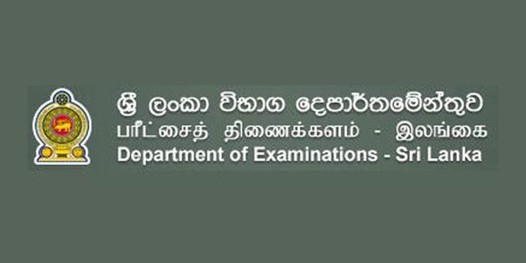 ප්‍රශ්න පත්‍ර මුද්‍රණය කරන්න විභාග දෙපාර්තමේන්තුව කෝටි 54ක ප්‍රින්ටරයක් ගෙනල්ලා! ඒත් අවුරුද්දටම මුද්‍රණය කරලා තියෙන්නේ සමස්ත ප්‍රශ්න පත්‍ර සංඛ්‍යාවෙන් 3.5%යි! Sri Lanka Latest News