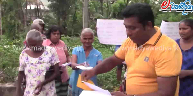 ‘අනේ අපිත් මහින්ද මහත්තයාගේ මිනිස්සු! අපිටත් ලයිට් බිල් ගෙවාගන්න බෑ! අපේ බිලත් ගෙවලා දෙන්න!’ නාමල්ගේ ලක්ෂ 26ක ලයිට් බිල ගෙවපු රාජ්ය ඇමැති සනත් නිශාන්තට රට වටෙන්ම තැපෑලෙන් විදුලි බිල් එන්න පටන් ගනී! VIDEO I Sri Lanka Latest News