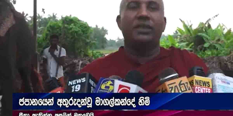 ජපානෙදි ලොකු බාල්දියක් පෙරළගත් මාගල්කන්දේ හාමුදුරුවො අන්න ලංකාවට ඇවිත්! ආපු ගමන් වෙඩිවැදුණු සීතා ඇතින්න බලන්න ගිහින්! රාජිතත් ඇවිත්! VIDEO I Sri Lanka Latest News
