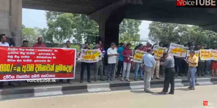 අවුරුදු 7ක් පඩි වැඩි වෙලා නෑ! රාජ්‍ය සේවකයන් පාරට බහින්න පටන් ගනී! මේ දුම්රිය සේවකයො පාරට බැස්ස හැටි! වරාය සේවකයොත් ඊයේ පාරට බැස්සා! VIDEO I Sri Lanka Latest News