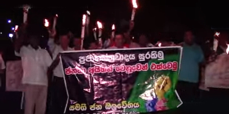 වැඩිවුණු ලයිට් බිලට එරෙහිව සජබයෙන් තවත් විරෝධතාවක්! VIDEO I Sri Lanka Latest News