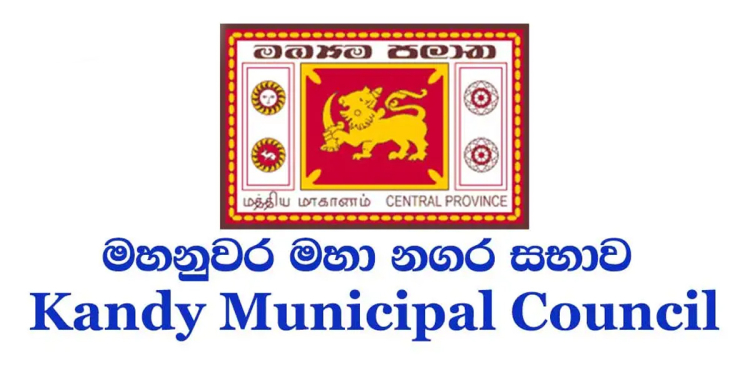 මහනුවර මහනගර සභාවේ ලක්ෂ 51කින් මඟුල් කෑ නිලධාරිනියගේ වැඩ තහනම්! Sri Lanka Latest News