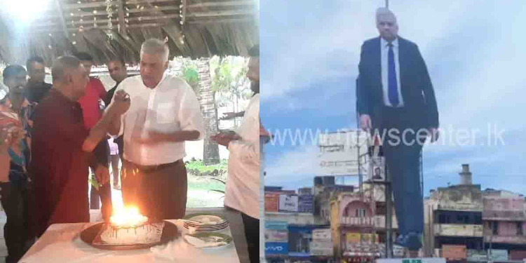 රනිල් මඩකලපු ගිහින් අතාවුල්ලාගේ බර්ත්ඩේ එකට කේක් කපලා ටවුම මැද්දේ පත සයිස් කටවුට් එකක් ගහලා පටන් ගත්තේ ජනාධිපතිවරණ ඡන්ද සටනද? VIDEO & PHOTOS I Sri Lanka Latest News