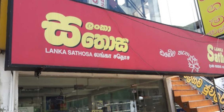 හාල්මැස්සෝ, කොත්තමල්ලි, සැමන් මිල අඩුකළා! ගිහින් ගන්න සතොසෙන්! Sri Lanka Latest News