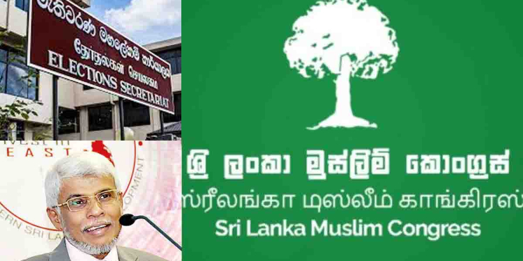නසීර් අහමඩ්ගේ මන්ත්‍රී ධූරය අවලංගුයි! වහාම අලුත් ගැසට් එක ගහන්න! මුස්ලිම් කොංග්‍රසය මැතිවරණ කොමිසමට ලිඛිතව දැනුම් දෙයි! I Sri Lanka Latest News